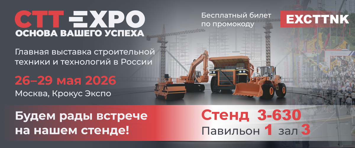 выставка стт, буровой инструмент, буровое оборудование, обсадные трубы